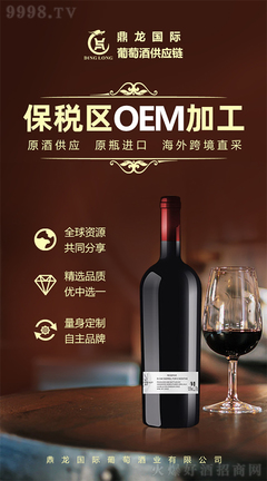 爆款品牌,穩(wěn)定貨源!鼎龍國際葡萄酒供應(yīng)鏈,憑實(shí)力圈粉!