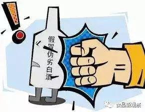 市食藥監(jiān)局開展酒類產(chǎn)品質(zhì)量安全專項(xiàng)整治