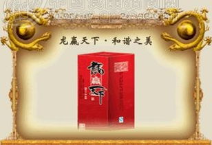 瀘州龍贏天下酒 批發(fā)價格 廠家 圖片 食品招商網