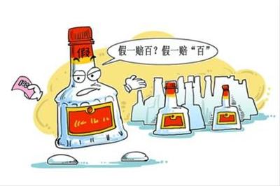高招&ldquo;假一罰百&rdquo;有學問 - 市場 - 華夏酒報、中國酒業新聞網、白酒、紅酒、洋酒、保健酒、黃酒、酒具