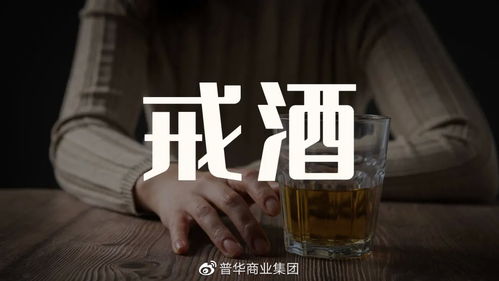 深圳頒發的 最嚴禁酒令 能幫助未成年人 戒酒 嗎